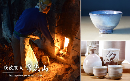 萩焼 皮くじら丸皿