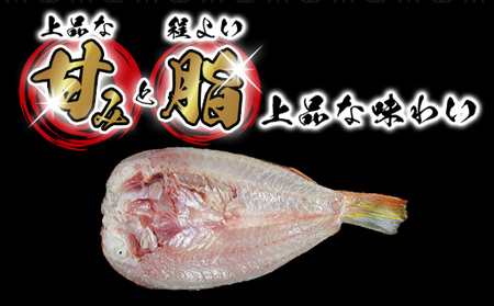 手開き萩産甘鯛3枚セット｜HG000351