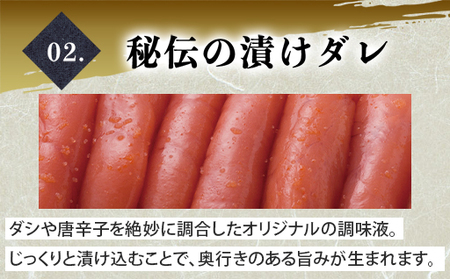 萩往還限定/文田屋 辛子明太子|HG000436