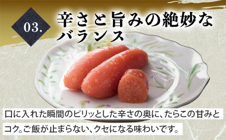 萩往還限定/文田屋 辛子明太子|HG000436