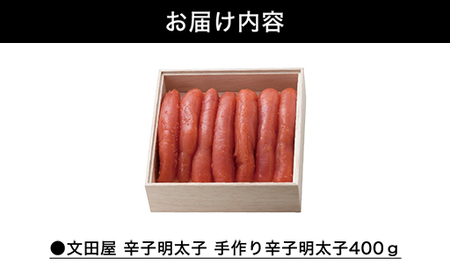 萩往還限定/文田屋 辛子明太子|HG000436