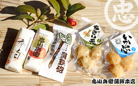 かまぼこ 野菜天 ちぎり天 忠小兵衛 萩ひとときセット 忠 練り物 蒲鉾｜HG000794