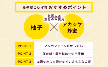 柚子屋のゆず茶3本セット 420g×3本 /飲料 柚子 フルーツドリンク　ギフト｜HG000829