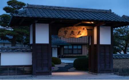 萩の宿 常茂恵 1階庭園側客室 1泊2食付 2名様 ご利用券 旅行 チケット|HG000831