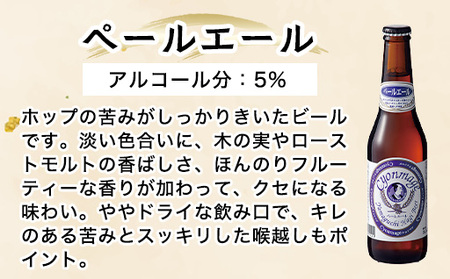 萩の地ビールを堪能!/チョンマゲビール定期便 12本セット 毎月発送・6回コース|HG0T0437