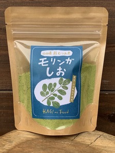 塩 調味料 モリンガ塩 100g×3袋 スーパーフード モリンガ 健康｜HG000887