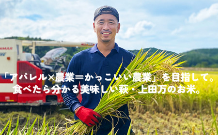 コシヒカリ 令和7年 5kg×2袋 セット 米 コメ こめ 萩産 KAMITAMA｜HG000291