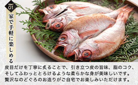 炙り のどぐろお造り 50g 個食 4皿セット 山口県産アカムツ 魚 3D急速冷凍仕様 刺身 切り身 高級魚 贈り物｜HG000806