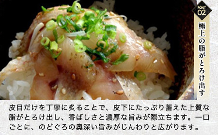 炙り のどぐろお造り 50g 個食 4皿セット 山口県産アカムツ 魚 3D急速冷凍仕様 刺身 切り身 高級魚 贈り物｜HG000806