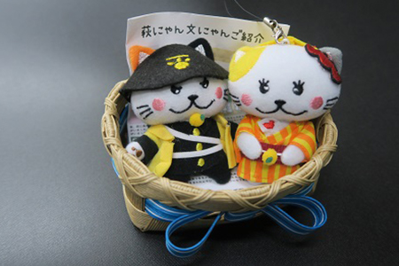 萩市のマスコット萩にゃん、文にゃんストラップセット