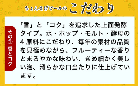城下町・萩の地ビール／チョンマゲビール＋夏みかん萩エール　4種・6本セット｜HG0004-B