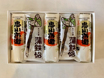 蒲鉾・ごぼう巻セット