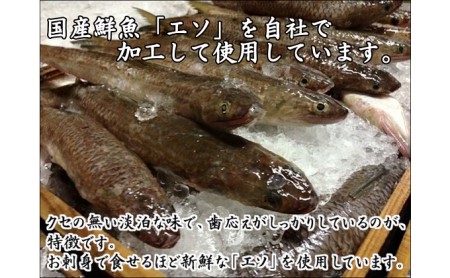 萩 80g 5本【化粧箱入】（国産鮮魚100％・有機砂糖使用）