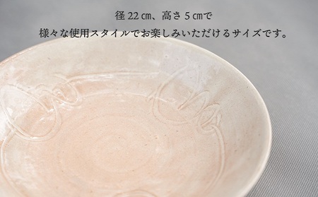 萩焼　盛鉢