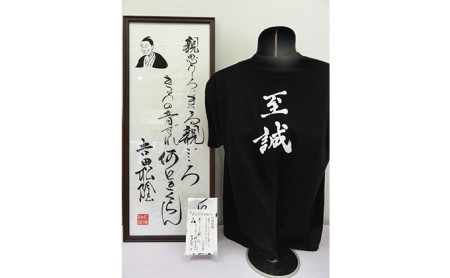 4 萩博物館オリジナル 吉田松陰の句入りtシャツ 手ぬぐいのセット 黒lサイズ 山口県萩市 ふるさと納税サイト ふるなび