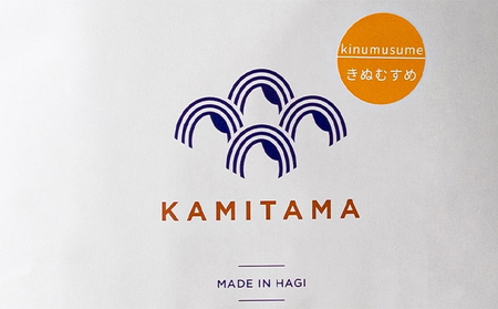 きぬむすめ 令和5年 2kg×2袋 セット 米 コメ こめ 萩産 KAMITAMA