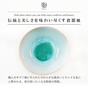 萩焼  ソライロ　モモイロ ペア鉢