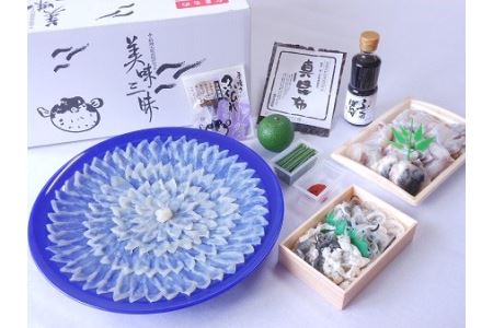 ふぐ料理3人前セット