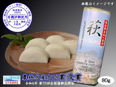 三好蒲鉾無添加商品詰合せ 調味料（アミノ酸等）・保存料・リン酸塩不使用の商品詰合せ【化粧箱入】（国産鮮魚100％・有機砂糖使用）