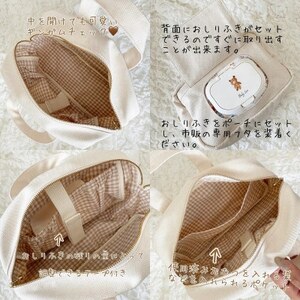お名前刺繍入り もこもこテディベア おむつポーチ_雑貨・日用品 ベビー用品 _【1495501】