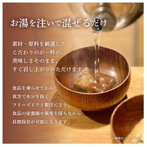 フリーズドライたまごスープ50食セット(防府市)_惣菜・加工品 スープ  _【1513939】