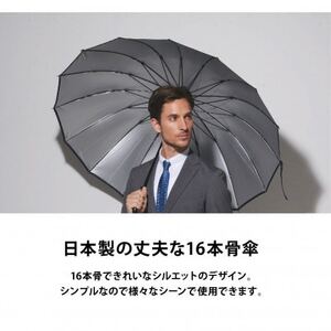 メンズ用日傘(紺色) 完全遮光 日本製 16本骨の晴雨兼用_装飾品・工芸品  服飾小物 _【1515124】