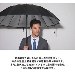 メンズ用日傘(紺色) 完全遮光 日本製 16本骨の晴雨兼用_装飾品・工芸品  服飾小物 _【1515124】