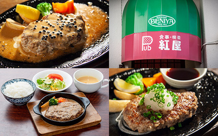 紅屋お食事券15,000円【1625129】