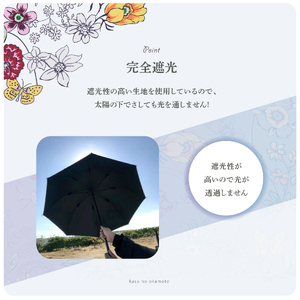 日傘 レディース ボタニカル花柄 8本骨 株式会社オカモト 山口県 防府市 C-B01 日傘 レディース 完全遮光 晴雨兼用 遮熱 UVカット 花柄 ボタニカル 日本製 老舗 撥水