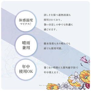 日傘 レディース ボタニカル花柄 8本骨 株式会社オカモト 山口県 防府市 C-B01 日傘 レディース 完全遮光 晴雨兼用 遮熱 UVカット 花柄 ボタニカル 日本製 老舗 撥水