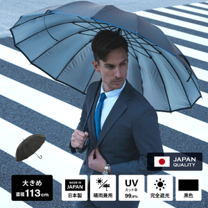 日傘 メンズ 完全遮光 日本製 16本骨 晴雨兼用 黒色 株式会社オカモト 山口県 防府市 H11 日傘 メンズ 完全遮光 16本骨 晴雨兼用 遮熱 UVカット 日本製 老舗 丈夫 耐風