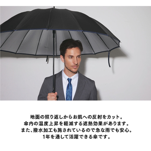 日傘 メンズ 完全遮光 日本製 16本骨 晴雨兼用 紺色 株式会社オカモト 山口県 防府市 H10 日傘 メンズ 完全遮光 16本骨 晴雨兼用 遮熱 UVカット 日本製 老舗 丈夫 耐風