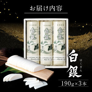 創業大正八年 白銀本舗 詰め合わせ「白銀3本入り」 株式会社杉本利兵衛本店 山口県 防府市 A-A26 かまぼこ 蒲鉾 焼き抜き 練り物 白身魚 老舗 山口名産 特産品 贈り物 おつまみ
