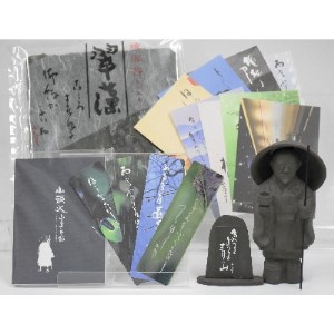 山頭火Bセット【1232877】