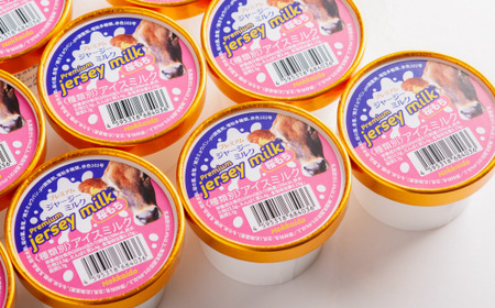 プレミアムジャージーミルクアイスクリーム桜もち 【 ふるさと納税 人気 おすすめ ランキング アイス アイスクリーム スイーツ デザート ミルク ジャージー ジャージーミルク 濃厚 桜もち もち米 ギフト プレゼント 贈り物 贈答 お菓子 洋菓子 北海道 大空町 送料無料 】 OSX002