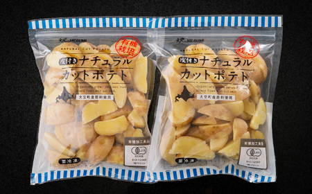 冷凍皮付きフライドポテト1kg (有機栽培じゃがいも使用) OSB004