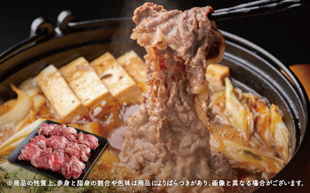 黒毛和牛(芝桜和牛)切り落とし 2kg(250g×8) OSG015