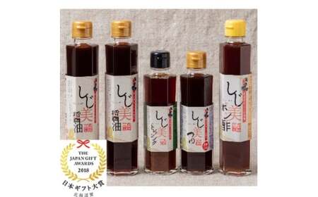 【日本ギフト大賞北海道賞受賞】しじ美シリーズお試しセット全2回 【 ふるさと納税 人気 おすすめ ランキング しじみ 貝 調味料 醤油 ポン酢 つゆ ドレッシング 料理 北海道 大空町 送料無料 】 OSH006