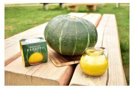 ［周南やさい★まるごとシリーズ］”あまカボッちゃ”まるごとプリン ／ スイーツ 野菜プリン かぼちゃ 山口県 特産品 No.097