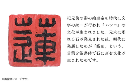 お好きな四字熟語を篆刻致します♪ 四字熟語『温故知新』を