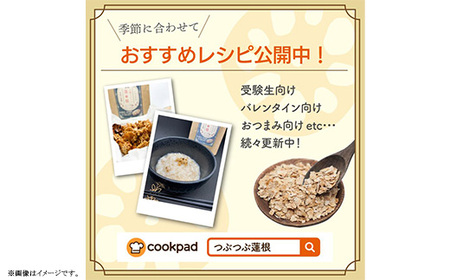 FRootsのﾌﾘﾌﾘﾏｾﾞﾏｾﾞ十割つぶつぶ蓮根(65g×2)【FRoots】