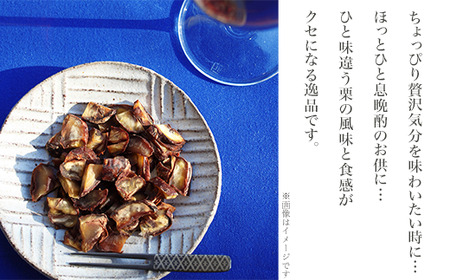 岩国がんね栗 栗のカケラ 70g 無添加 無着色【がんね栗の里】