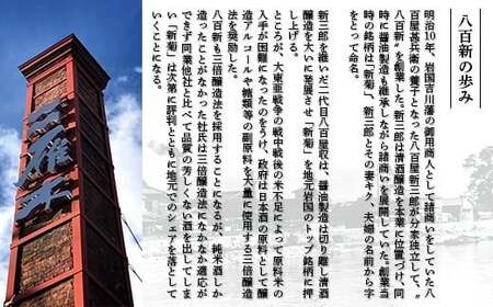 雁木 ノ壱 純米無濾過生原酒 720ml【八百新酒造(株)】