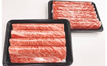 山口県産「高森和牛」すき焼き食べくらべセット(肩ロース250g・ももスライス250g)