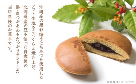 岩国銘菓 岩どら詰合せ 3個×4種入り(つぶあん／餅入り／はすの実入り／黒どら)【(有)三木屋】