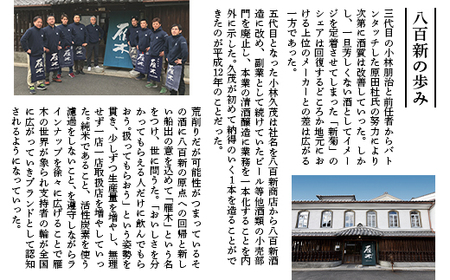 雁木 純米大吟醸 ゆうなぎ 720ml【八百新酒造(株)】