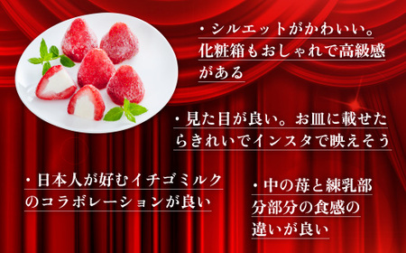 春摘み いちごアイス（50粒）金賞受賞 一口アイス ヒカリ乳業　A010