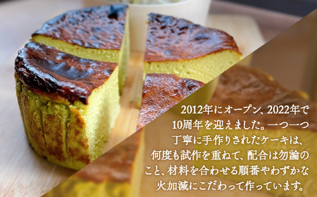 バスクチーズケーキ（12cm ホール1個）2～4人前 ピスタチオ味 　BH001