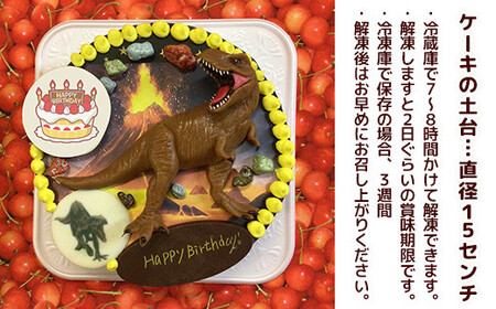 恐竜ケーキ　T004