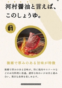 K006 豪華しょうゆ1リットル6本セット 河村醬油 光ヤマカ